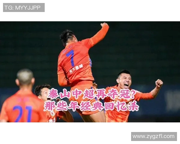 细数切尔西五大高光时刻，满满回忆杀